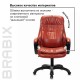 Кресло руководителя Brabix PREMIUM Omega EX-589 экокожа коричневый